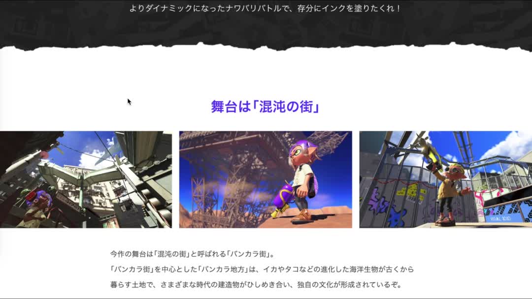 Latest Splatoon 3 April news and new screenshots

